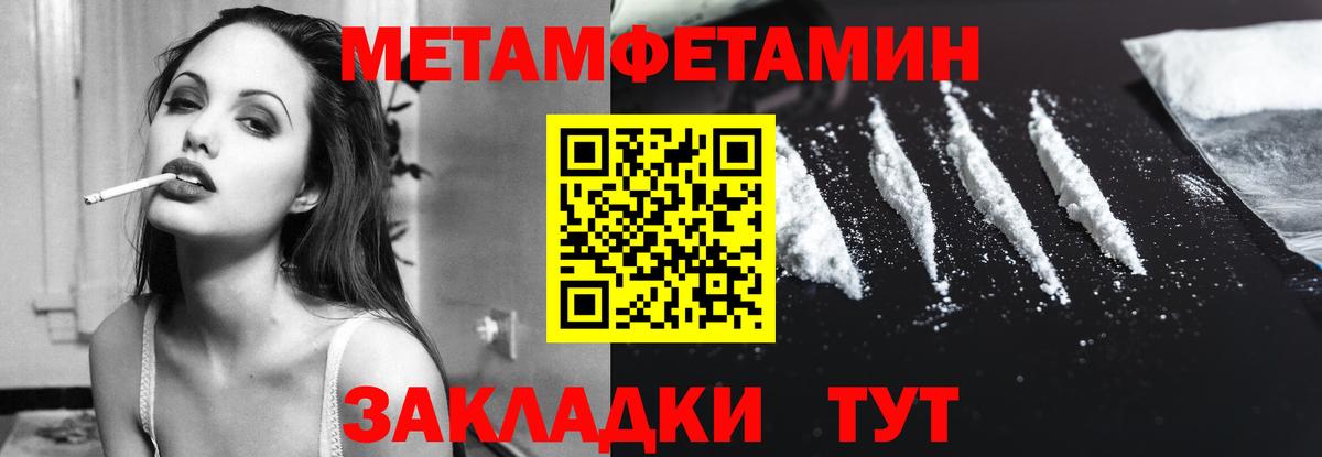 Amphetamine Розовый  АМФ  Вологда  Вход с VPN  Amphetamine 