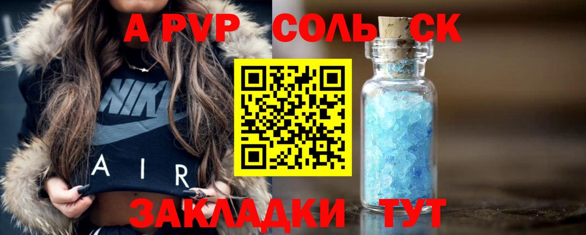 Вологда  Alpha PVP СК КРИС  хочу   Вход с VPN  Alfa_PVP СК КРИС 
