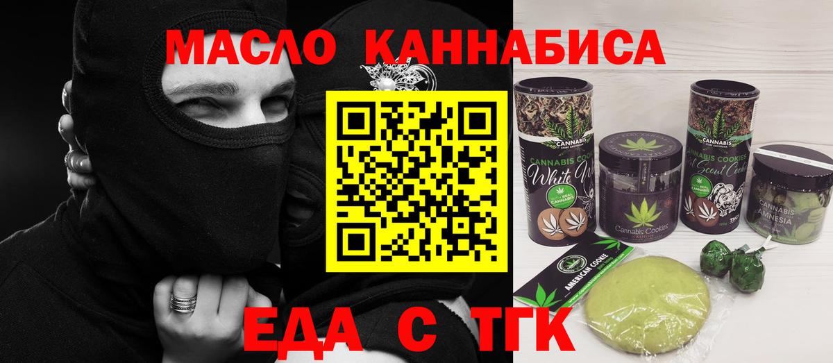 Вологда  Cannafood конопля  Вход с VPN 