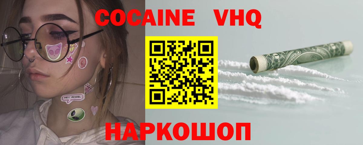 КОКАИН 99%  Вход с VPN  COCAIN Колумбийский  Вологда 