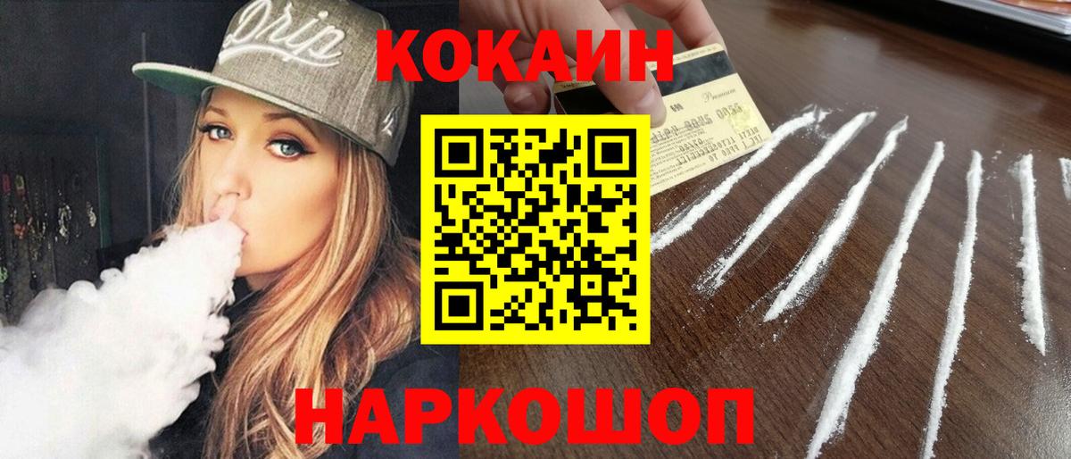 Кокаин 97% Вологда