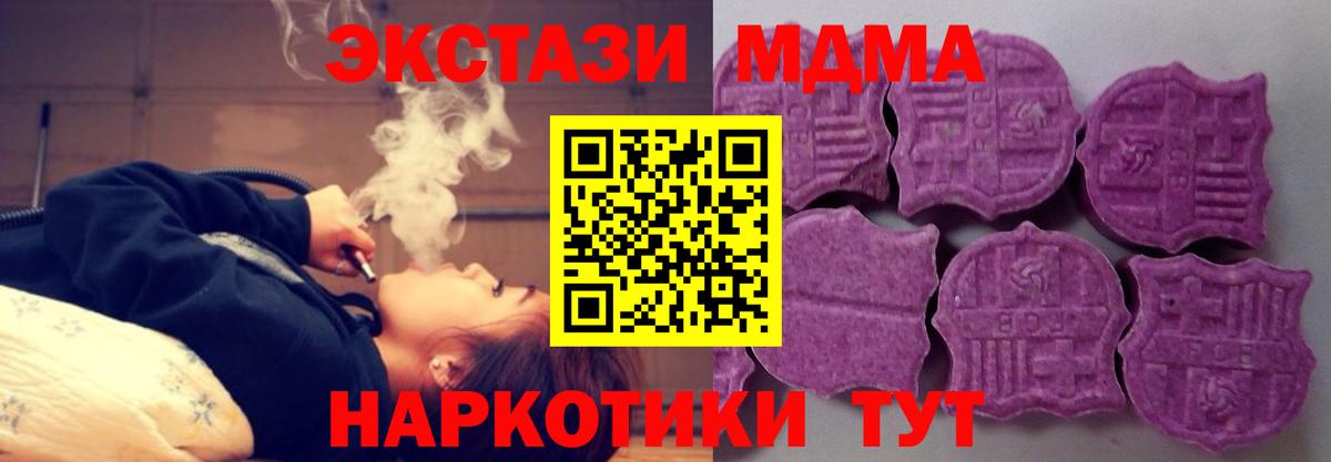 ЭКСТАЗИ Punisher  ЭКСТАЗИ 280 MDMA  Вологда  Ecstasy  Вход с VPN 