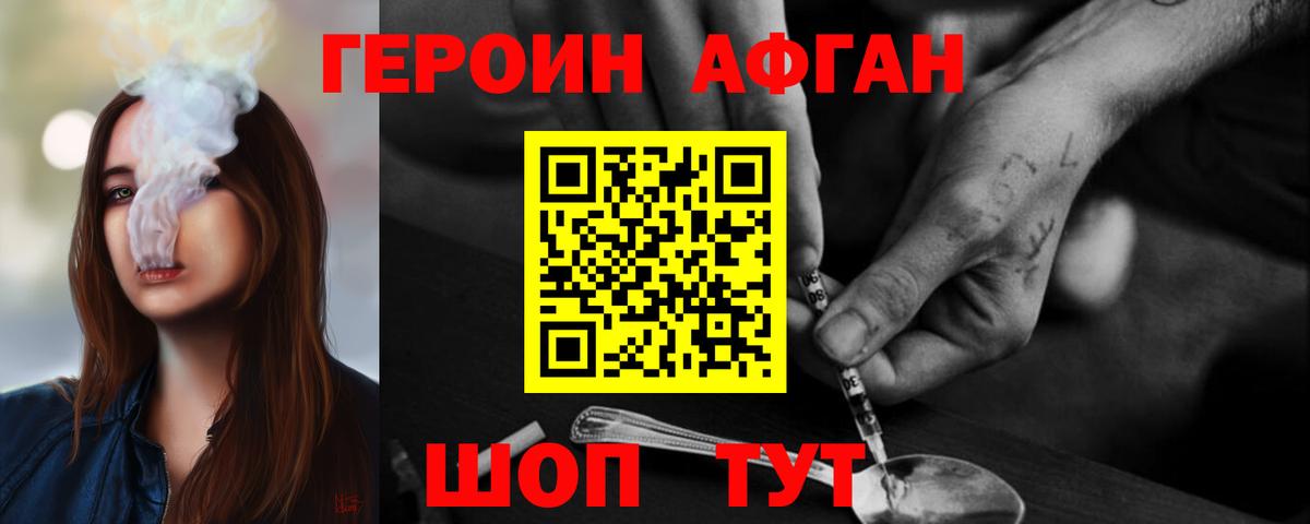 Героин  Вход с VPN  Вологда  ГЕРОИН гречка 