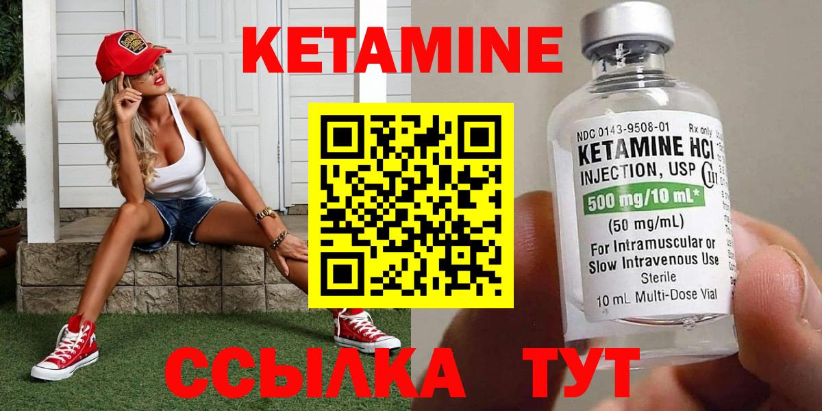 Кетамин VHQ  Кетамин ketamine  Вологда  Вход с VPN 