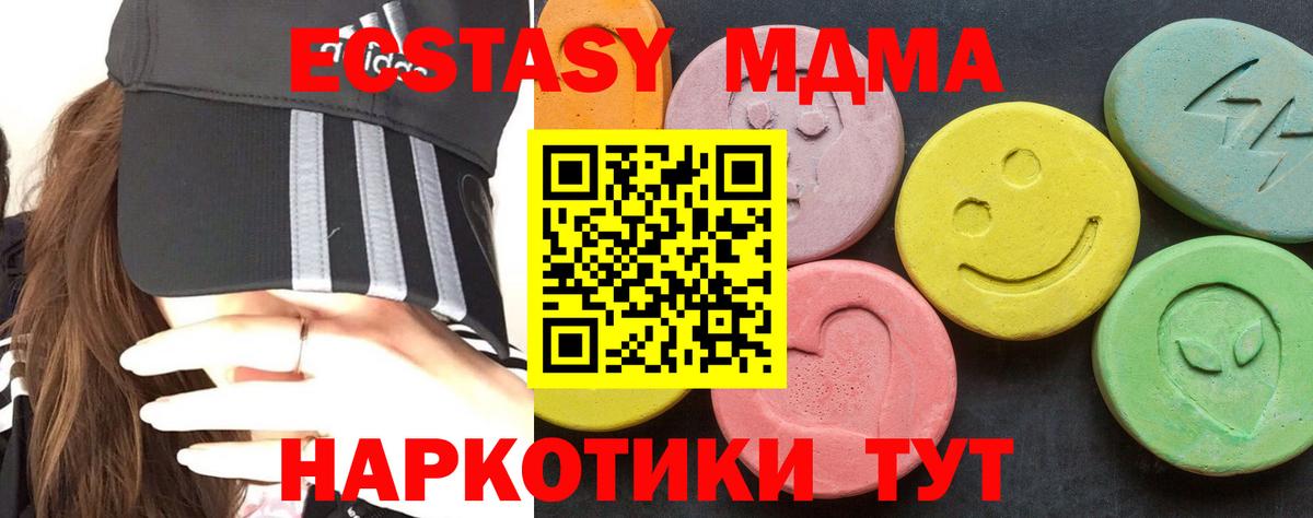МДМА кристаллы Вологда