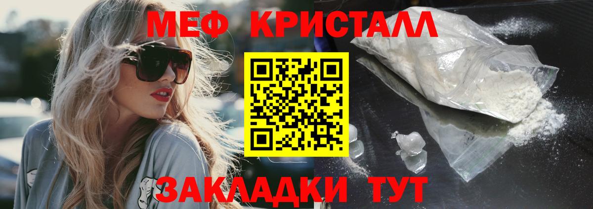 Меф мяу мяу мука Вологда