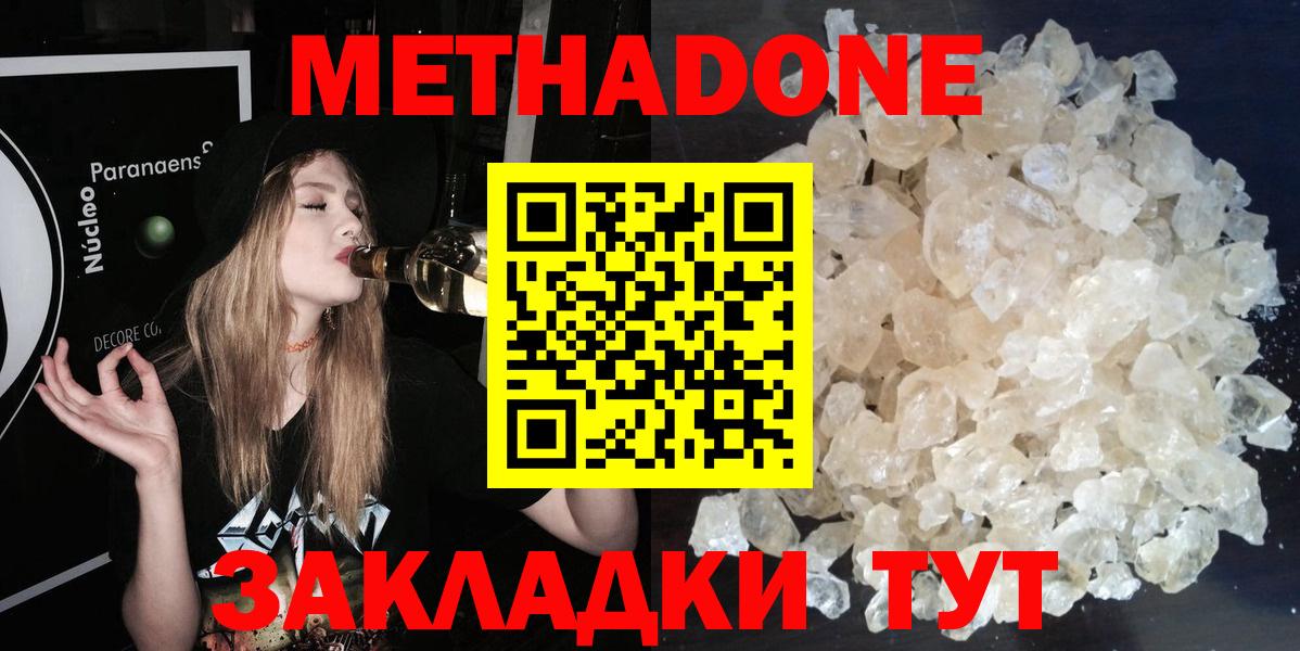 Вологда  Метадон methadone  Вход с VPN 