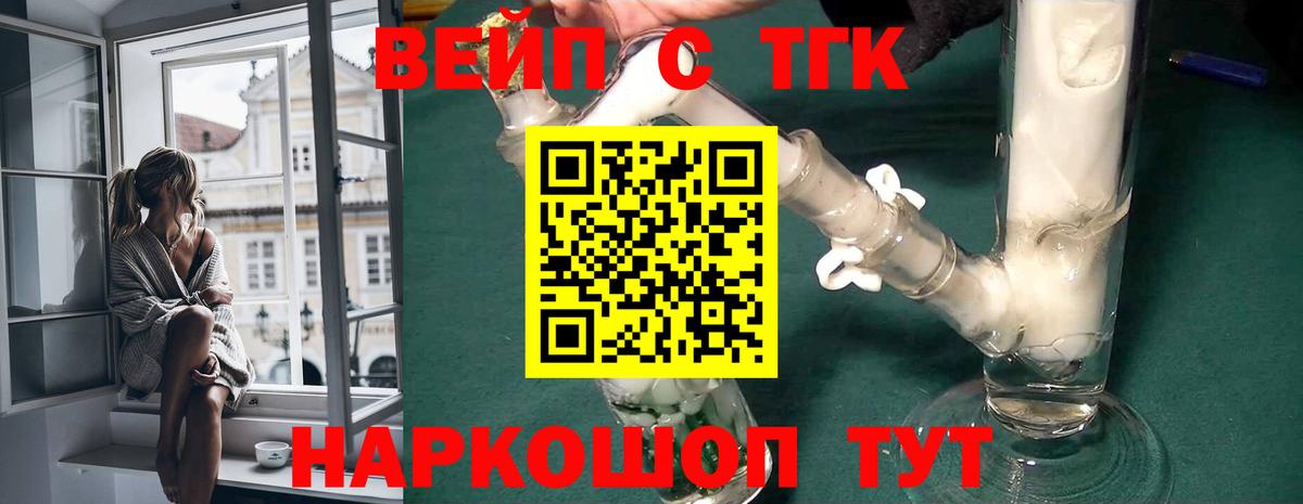 ТГК концентрат  Вход с VPN  Вологда  ТГК THC oil 