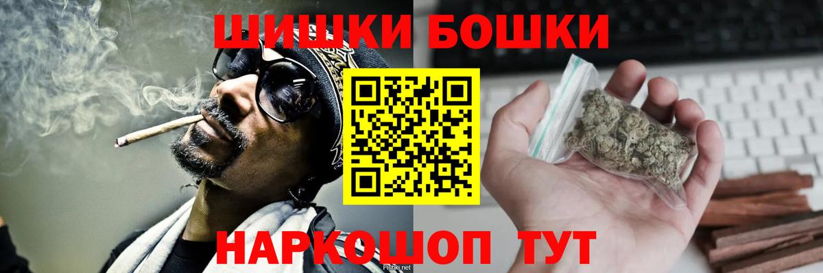Шишки марихуана AK-47 Вологда